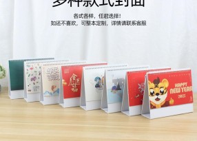 專業定制2022年專版臺歷 臺歷定制 精品臺歷