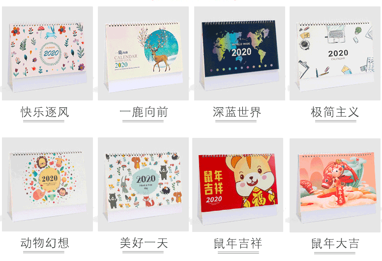 精美韓式橫款企業臺歷印刷常見款式 第1張 精美韓式橫款企業臺歷印刷常見款式 第1張