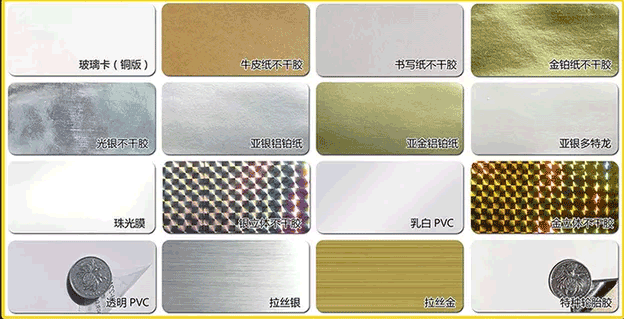 不干膠標簽印刷的報價是什么決定的? 第1張 不干膠標簽印刷的報價是什么決定的? 第1張