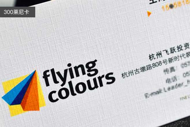 萊尼紙名片 第1張 萊尼紙名片 第1張