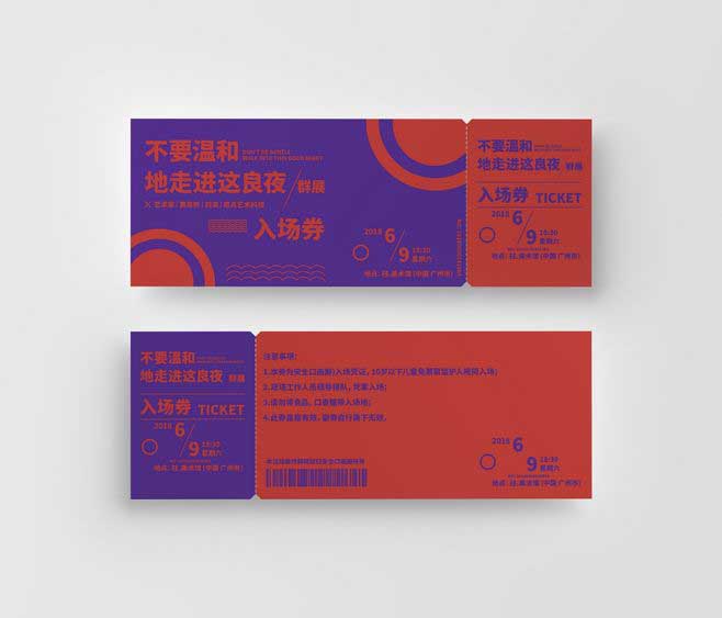 入場券印刷  第2張