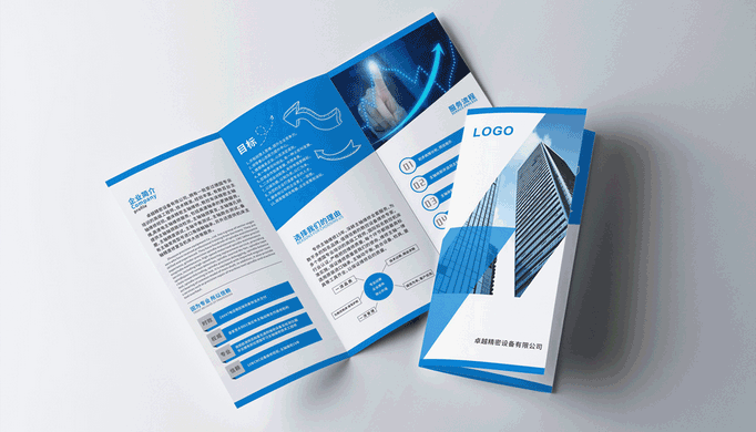 折頁數碼印刷 第1張 折頁數碼印刷 第1張