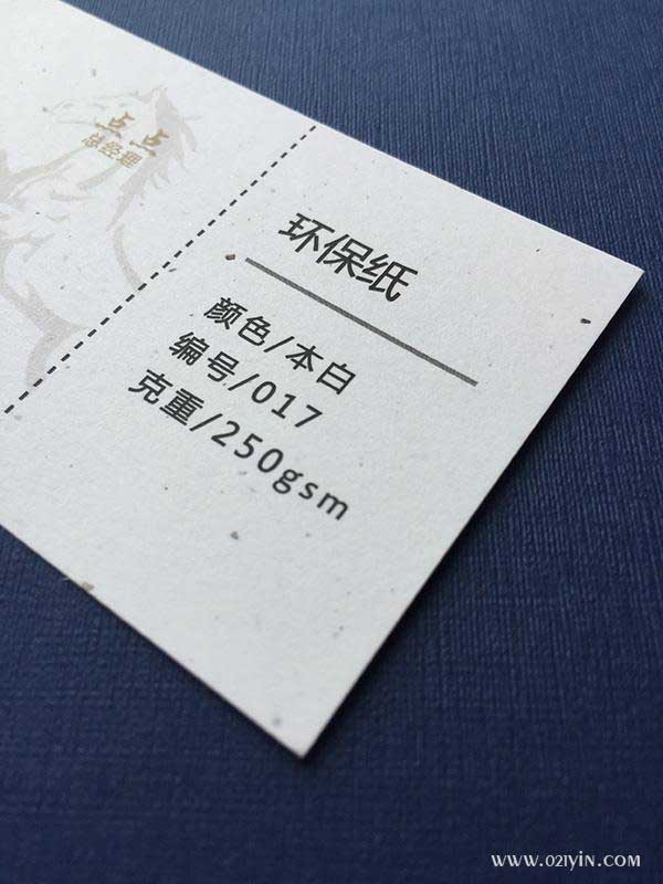 環保紙 第1張 環保紙 第1張