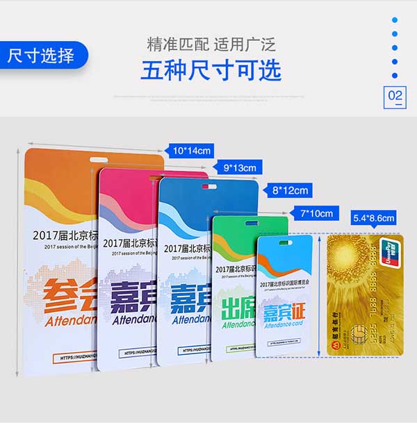 嘉賓證 第2張 嘉賓證 第2張