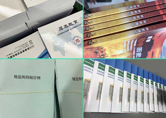 上海會議資料內部文件印刷量少定制 第1張 上海會議資料內部文件印刷量少定制 第1張