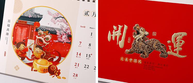 臺歷印刷 第2張 臺歷印刷 第2張