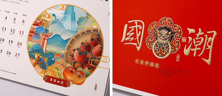 臺歷印刷 第7張 臺歷印刷 第7張