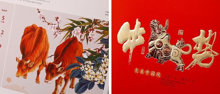 臺歷印刷 第4張 臺歷印刷 第4張