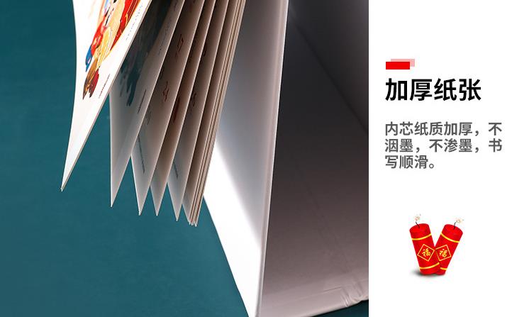 臺歷印刷 第12張 臺歷印刷 第12張
