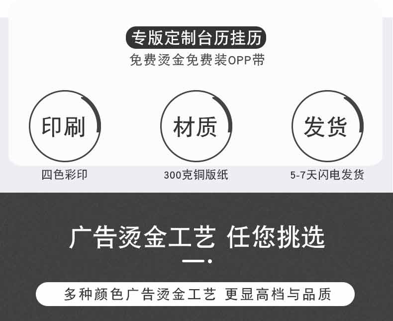 臺歷印刷-上善若水  第10張