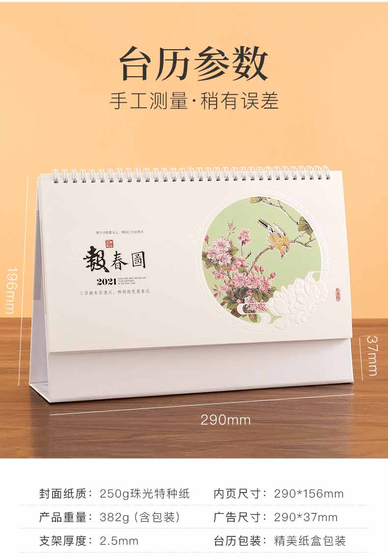 臺歷印刷-上善若水  第5張