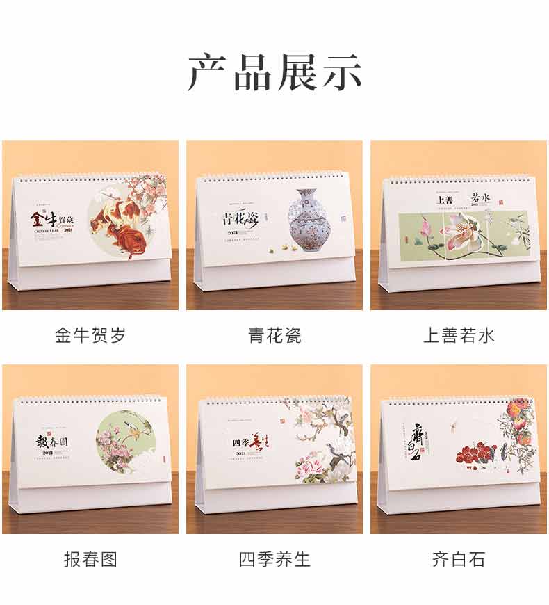 臺歷印刷-上善若水  第6張