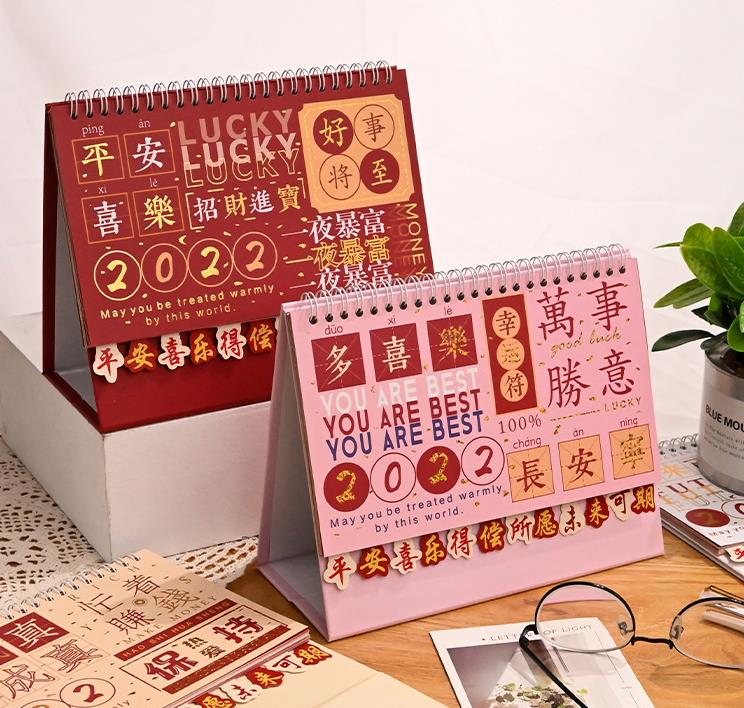 2022年萬事勝意文字臺歷創(chuàng)意簡約版臺歷  第3張