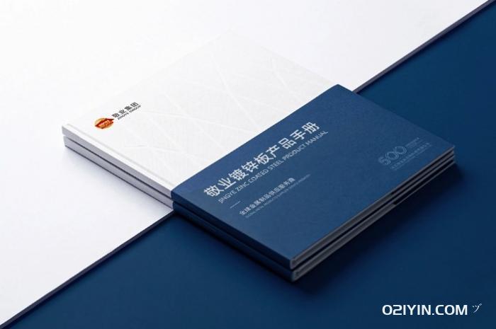 企業產品畫冊印刷 