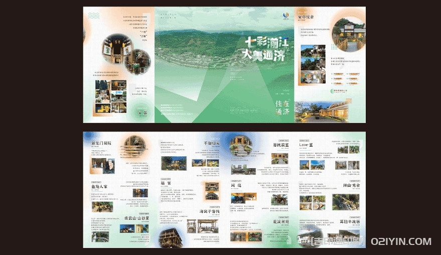 旅游宣傳?對(duì)折頁(yè)印刷 第3張 旅游宣傳?對(duì)折頁(yè)印刷 第3張