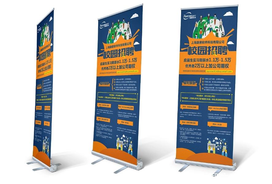 培訓機構展架制作廠家 第5張 培訓機構展架制作廠家 第5張