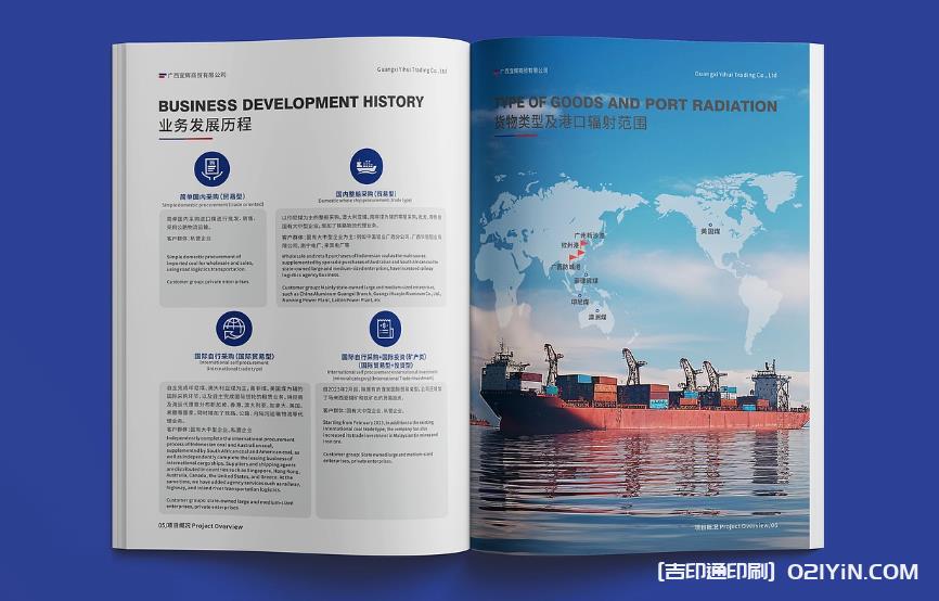 上海企業畫冊印刷優選：高效交付 + 優質材質，省心更放心