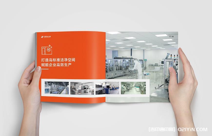 高端企業(yè)畫冊印刷  第3張