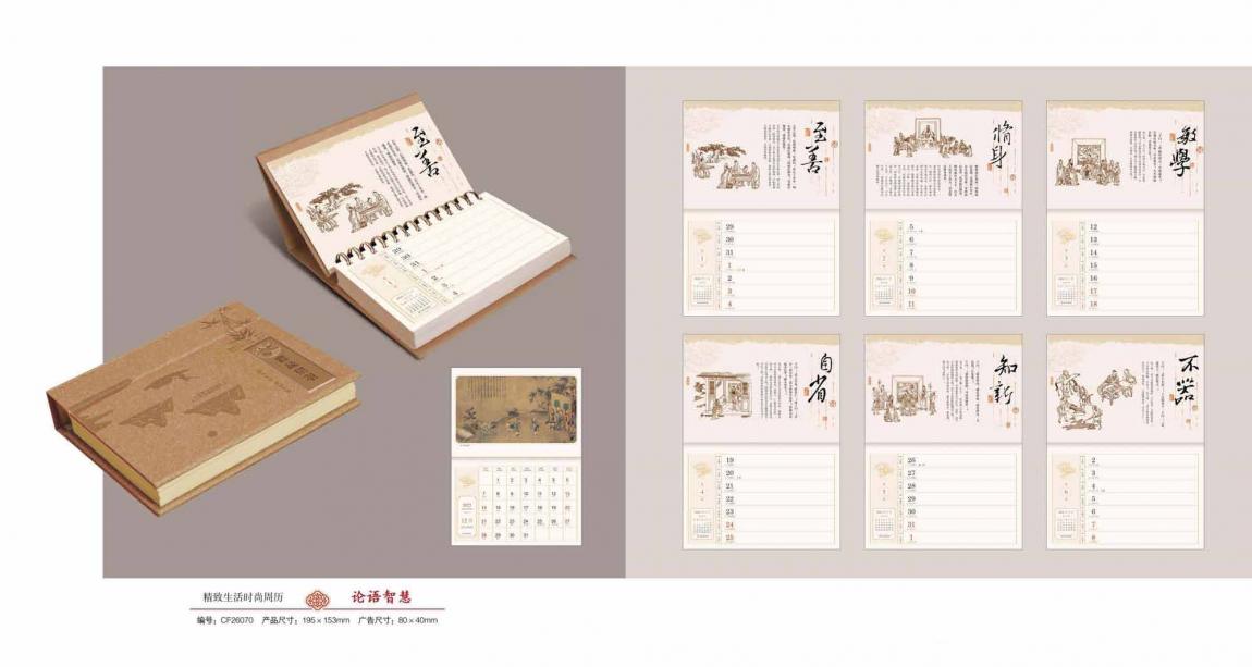 2026 臺歷定制印刷 第4張 2026 臺歷定制印刷 第4張