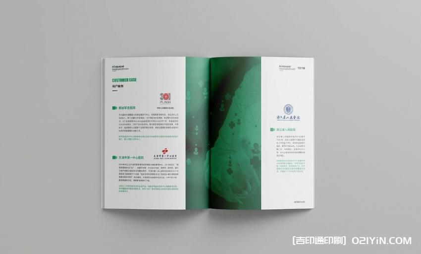 企業畫冊印刷定制  第2張