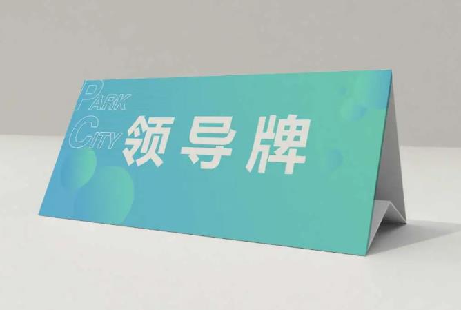 上海會議桌卡制作_姓名牌 / 席位卡定制_中英文印刷 + 快速配送